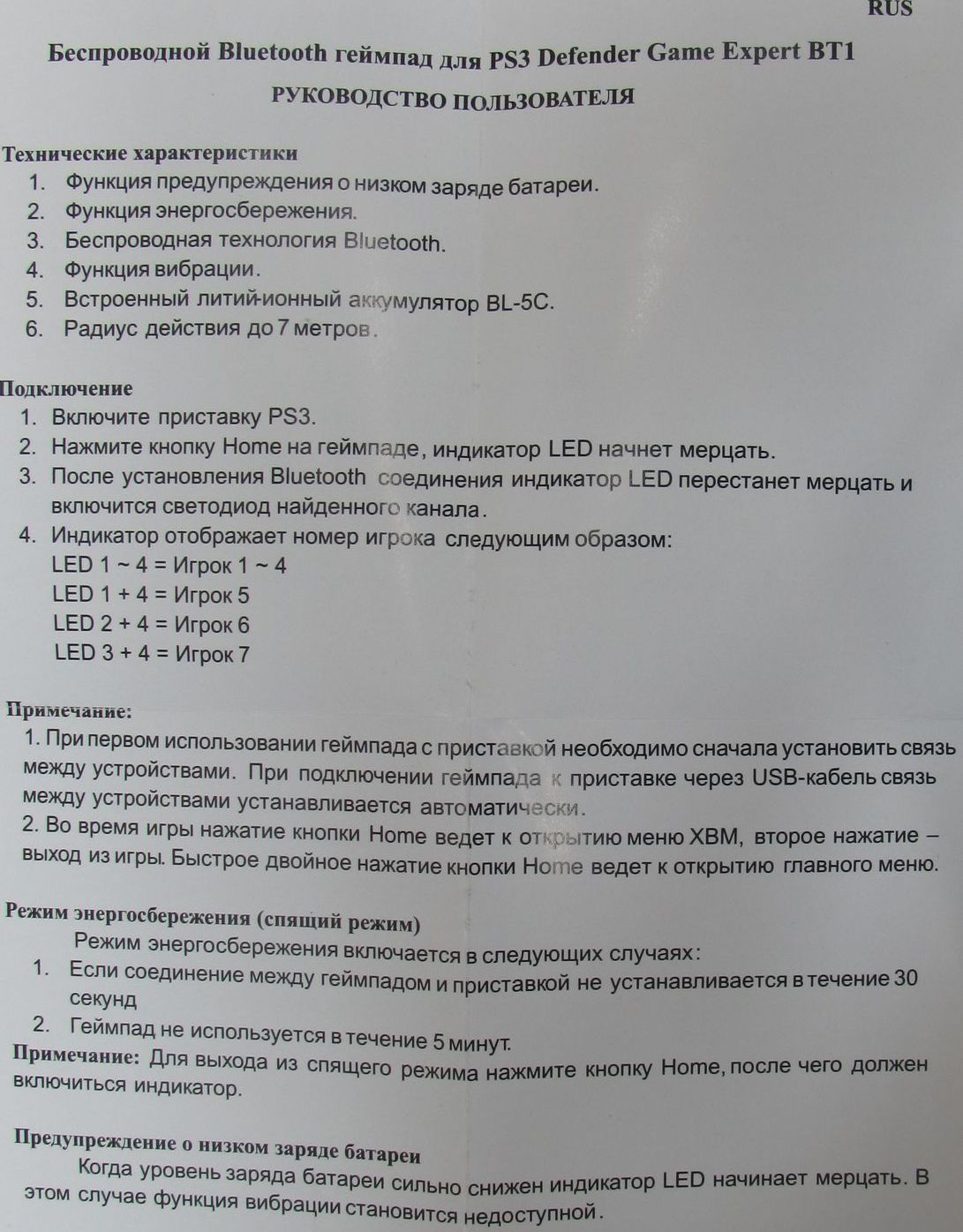 Инструкция ps3 на русском