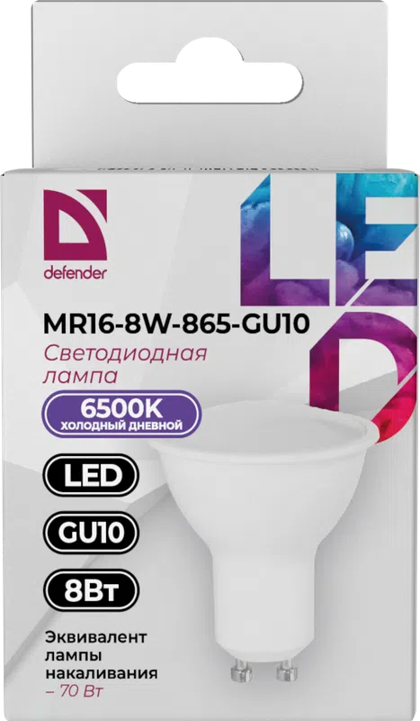 Defender - Лампочка светодиодная MR16-8W-865-GU10