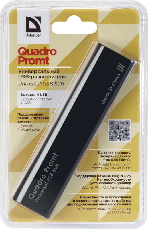 Defender - Универсальный USB разветвитель Quadro Promt