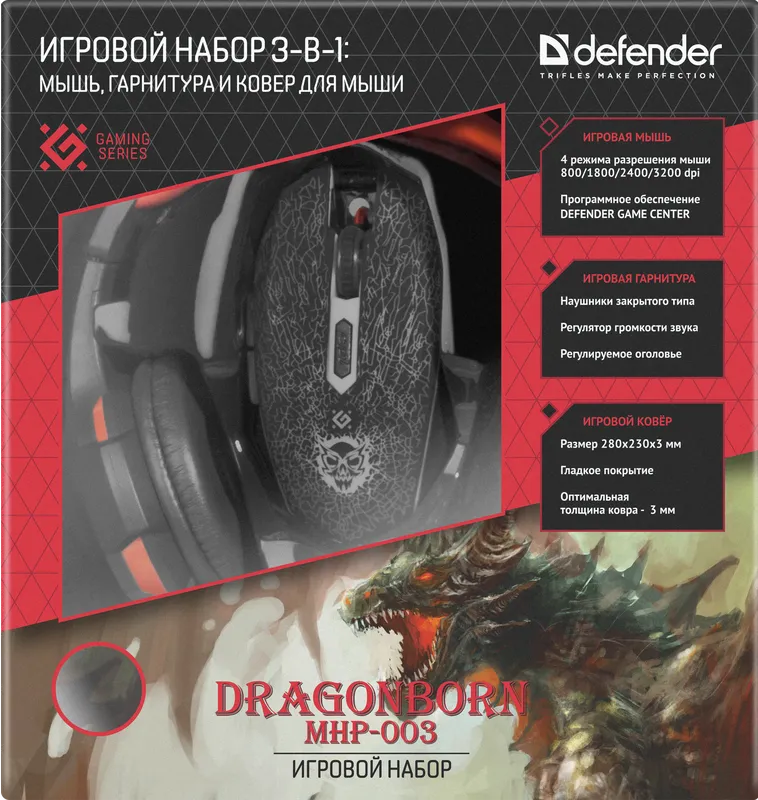 Defender - Игровой набор DragonBorn MHP-003