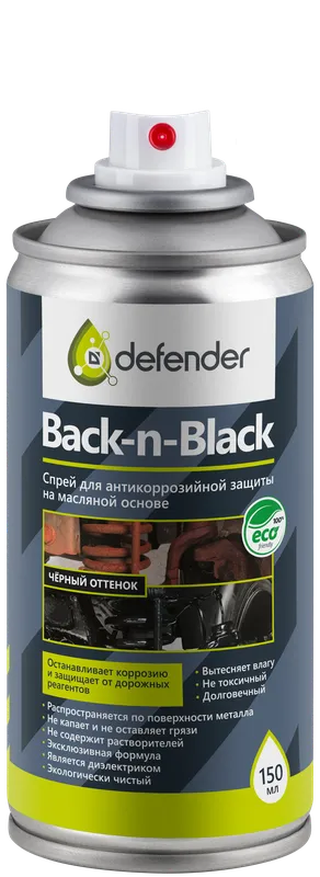 Defender - Антикоррозийное средство Back-n-black, 150 ml
