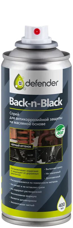 Defender - Антикоррозийное средство Back-n-black, 400 ml