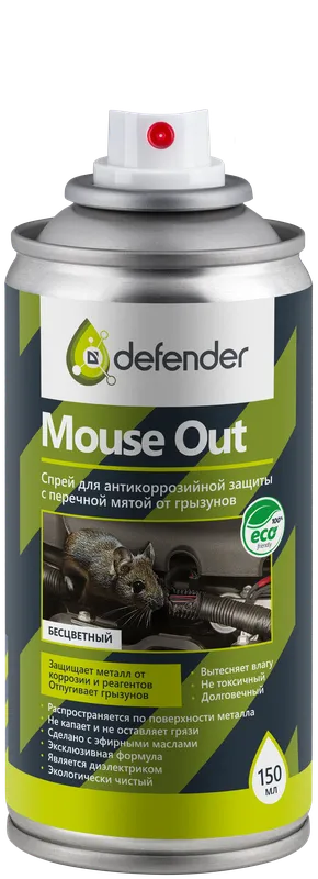 Defender - Антикоррозийное средство Mouse Out, 150 ml