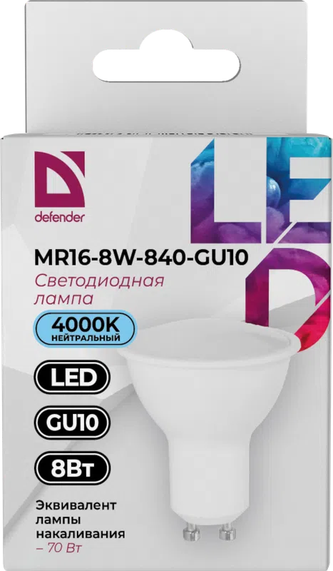 Defender - Лампочка светодиодная MR16-8W-840-GU10