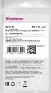 Defender - Цифровой кабель HDMI 09