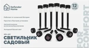 Defender - Светильник садовый GPL-001