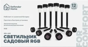 Defender - Светильник садовый GPL-002