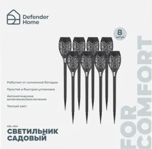 Defender - Светильник садовый GPL-004