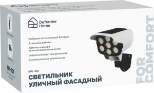 Defender - Светильник уличный фасадный GPL-007