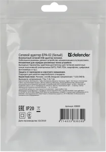 Defender - Сетевой адаптер EPA-02
