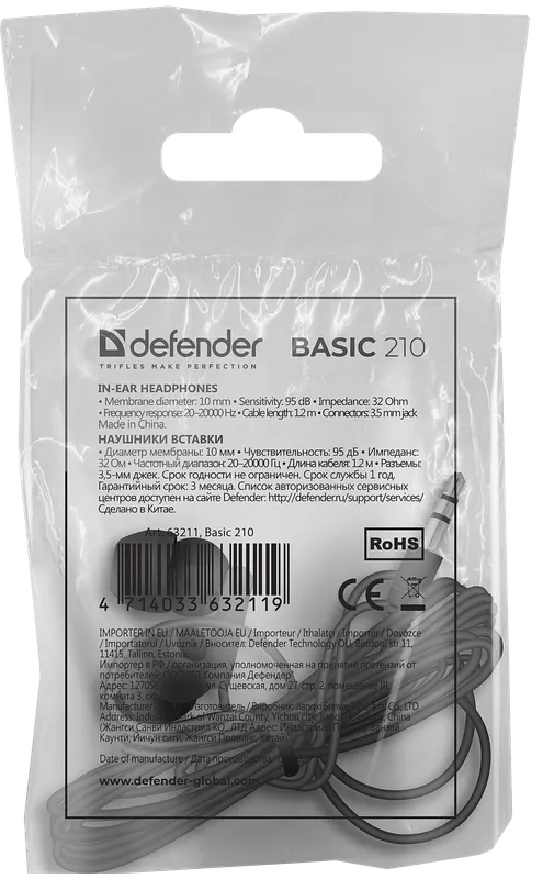 Defender - Наушники вставки Basic 210